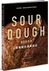 Link to 酸種麵包原來如此：從零開始～祖祖的自養酵母烘焙筆記